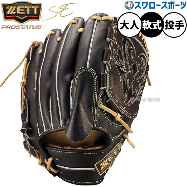楽天市場】ゼット プロステイタス 軟式グローブ 投手用の通販