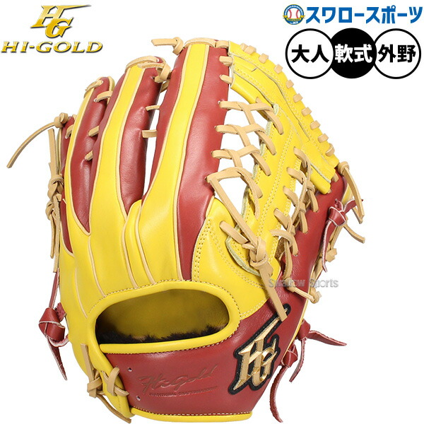 軟式グローブ ハイゴールド」の人気商品一覧 | 安い商品を通販サイト