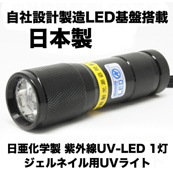 楽天市場】【自社製造 日本製】 UVライト レジン uv ライト ジェル