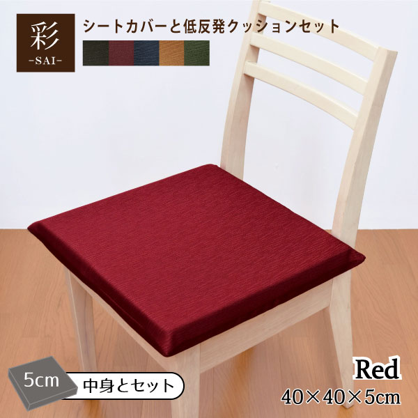 楽天市場】赤 椅子 クッションの通販