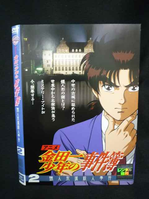 楽天市場】アニメ 金田一少年の事件簿（CD・DVD）の通販