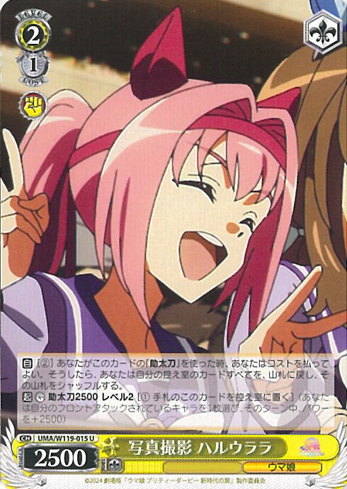 楽天市場】ハルウララ（おもちゃ）の通販