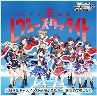 ブシロード ヴァイスシュヴァルツ ブースターパック 「劇場版 少女