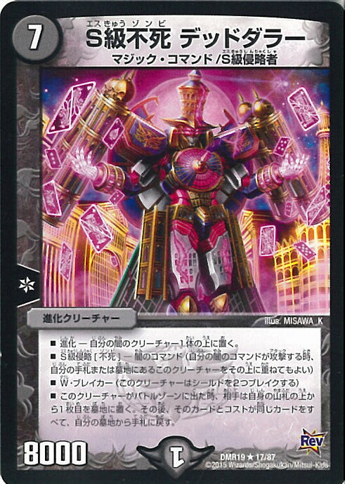 楽天市場】s級不死デッドゾーンの通販