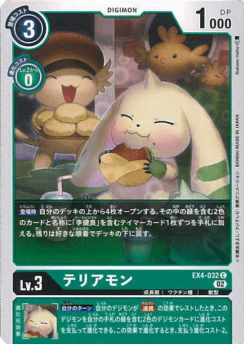 楽天市場】テリアモン（おもちゃ）の通販