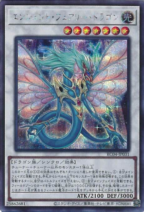楽天市場】ホロ 遊戯王 エンシェント・フェアリー・ドラゴンの通販