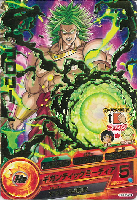 ドラゴンボールFW PSA10 ギガンティックミーティア 楽天市場】【中古