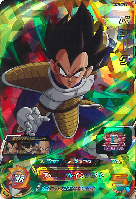 ベジータ HRカード ファイナルインパクト ベジータ HRカード