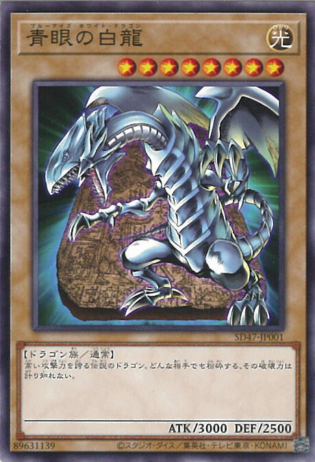 楽天市場】遊戯王 ブルーアイズホワイトドラゴン（おもちゃ）の通販