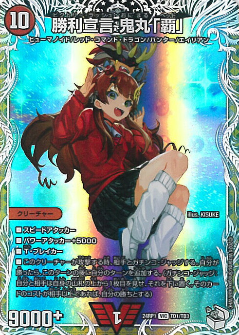 楽天市場】デュエマ 鬼丸 ヘッドの通販