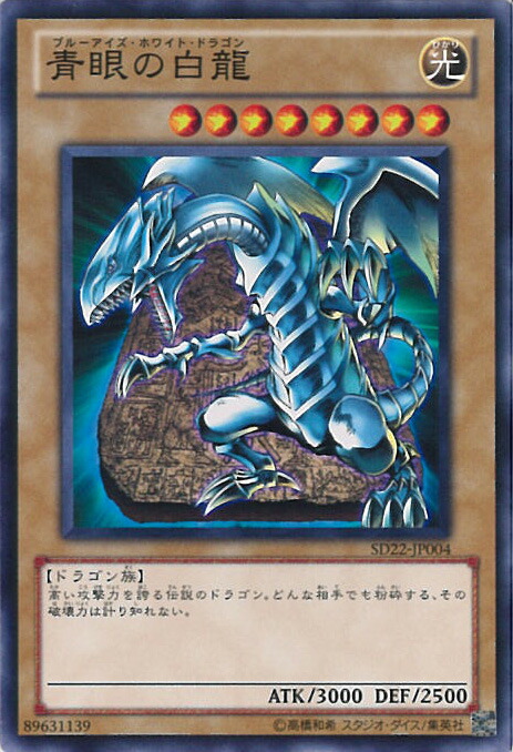 楽天市場】青眼の白龍 レリーフの通販