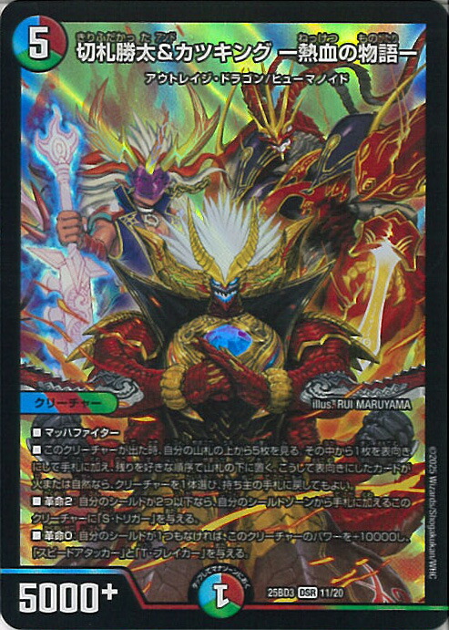 楽天市場】切札勝太&カツキングの通販