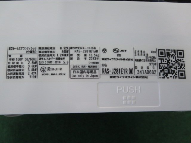 楽天市場】※'23年 8~12畳 東芝 エアコン 2.8kw 大清快 RAS-J281E1R(W