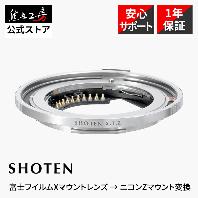 楽天市場】【P5倍！3/1】【楽天ランキング1位】SHOTEN 電子マウント