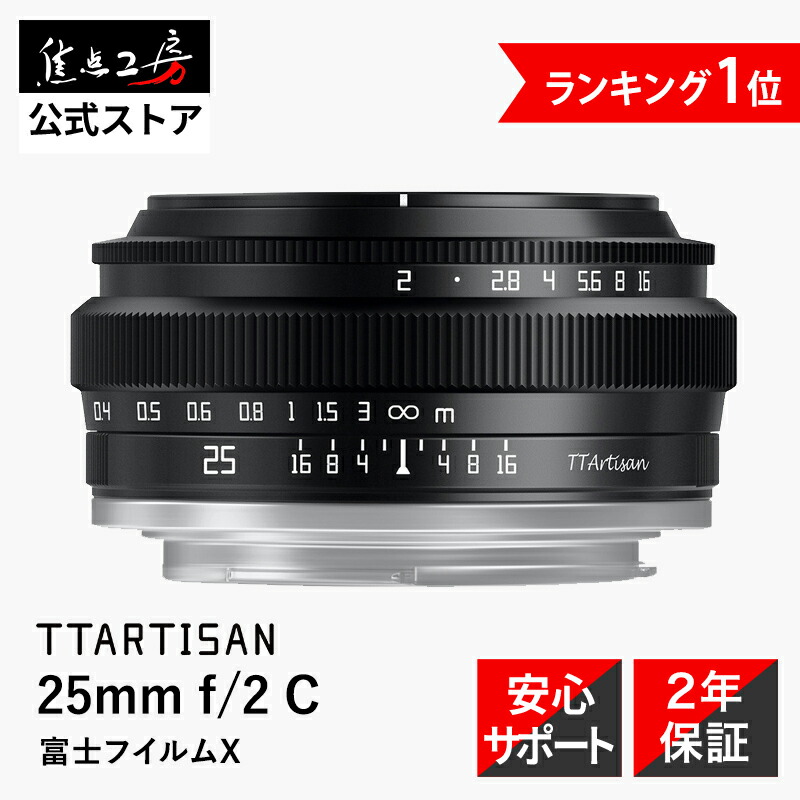 楽天市場】【P5倍！3/1】【楽天ランキング1位】TTArtisan 25mm f/2 C