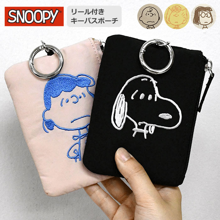 楽天市場】スヌーピー 定期入れ パスケース 刺繍 リール付き キーパス