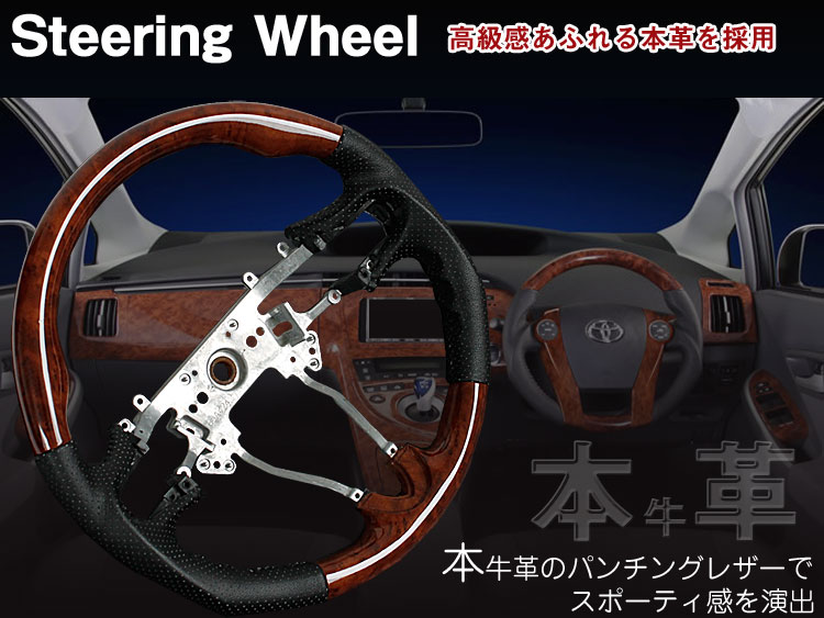 楽天市場】【本革・ウッドコンビハンドル・ウッドコンビステアリング