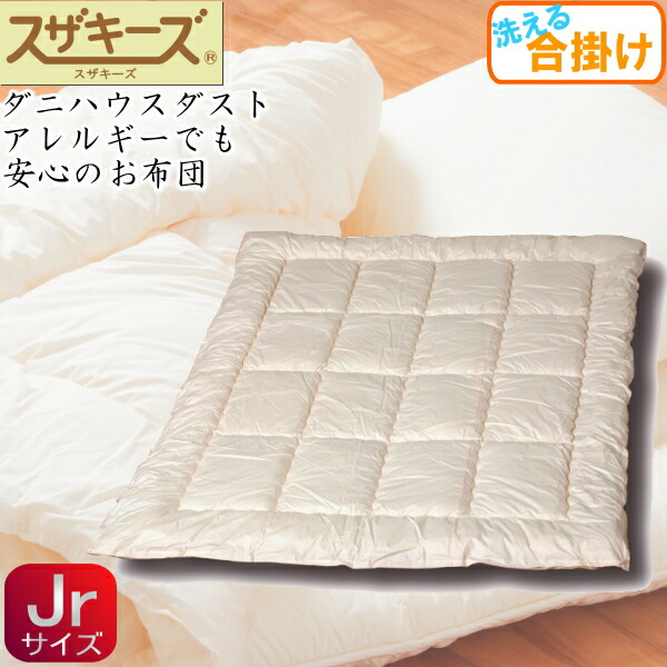 楽天市場】【アレルギー対応/洗える掛け布団】ダニやほこりが少ない