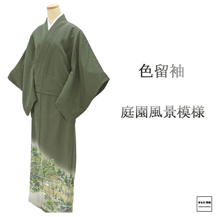 楽天市場】色留袖 未使用の通販