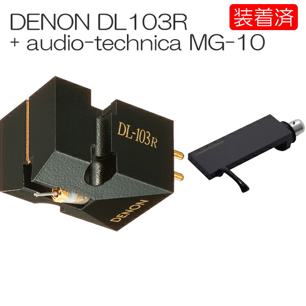 楽天市場】dl103 ヘッドシェルの通販