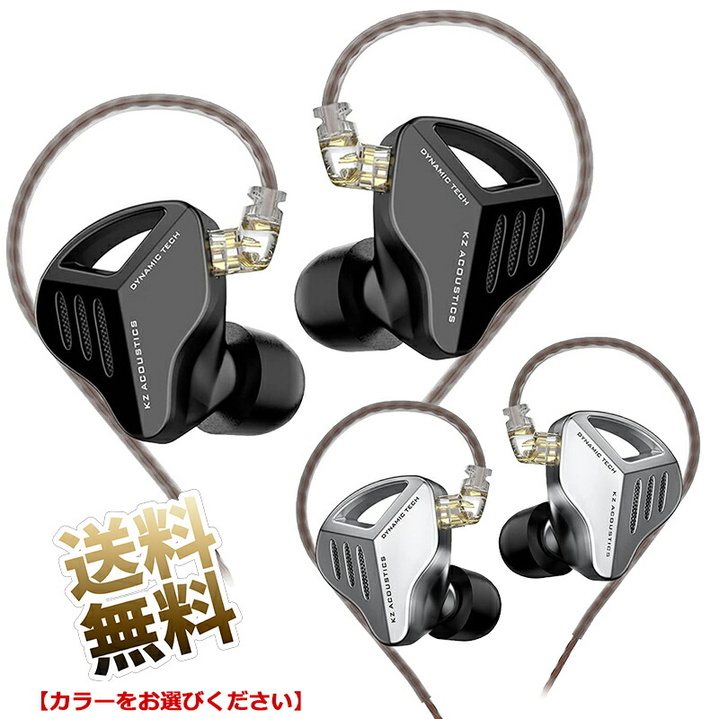 楽天市場】KZ ZVX 10mm径 カナル型 イヤホン ダイナミック型 四層構造