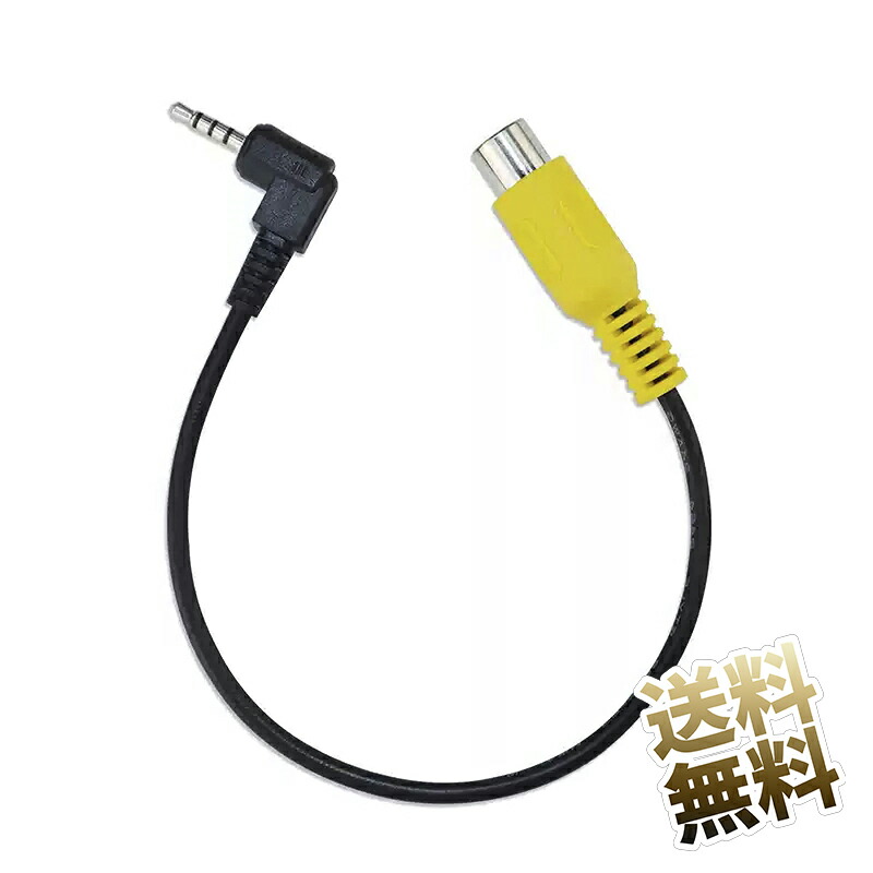 楽天市場】2.5mm 4極 RCA 変換ケーブル 約20.8cm L型 超ミニプラグ