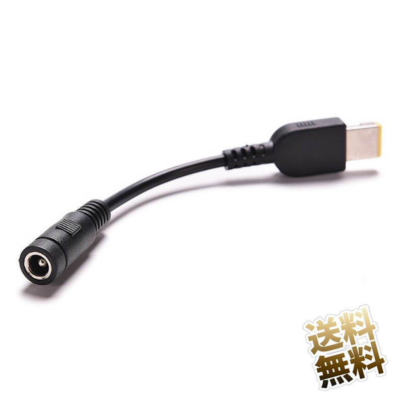 楽天市場】【電源変換ケーブル × 1本】Lenovo (レノボ) Thinkpad 用