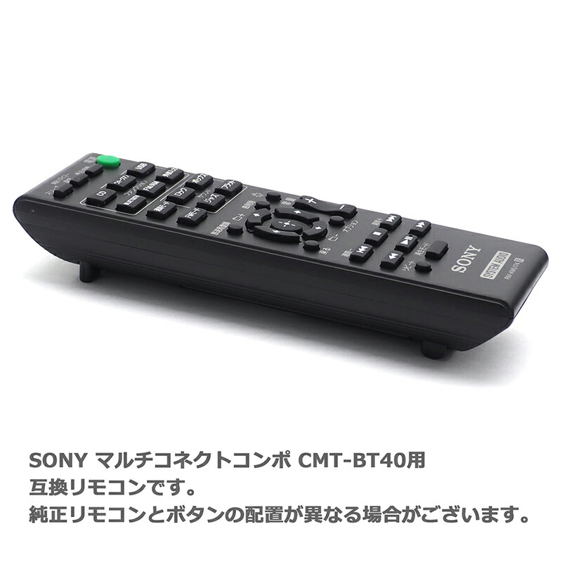 楽天市場】【SONY マルチコネクトコンポ用】 CMT-BT40 用 SONY マルチ