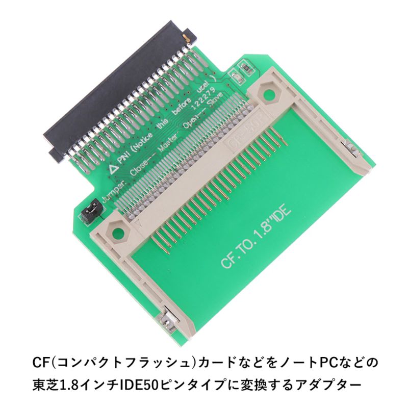 楽天市場】CF-IDE1.8inch 変換アダプタ コンパクトフラッシュ - 東芝