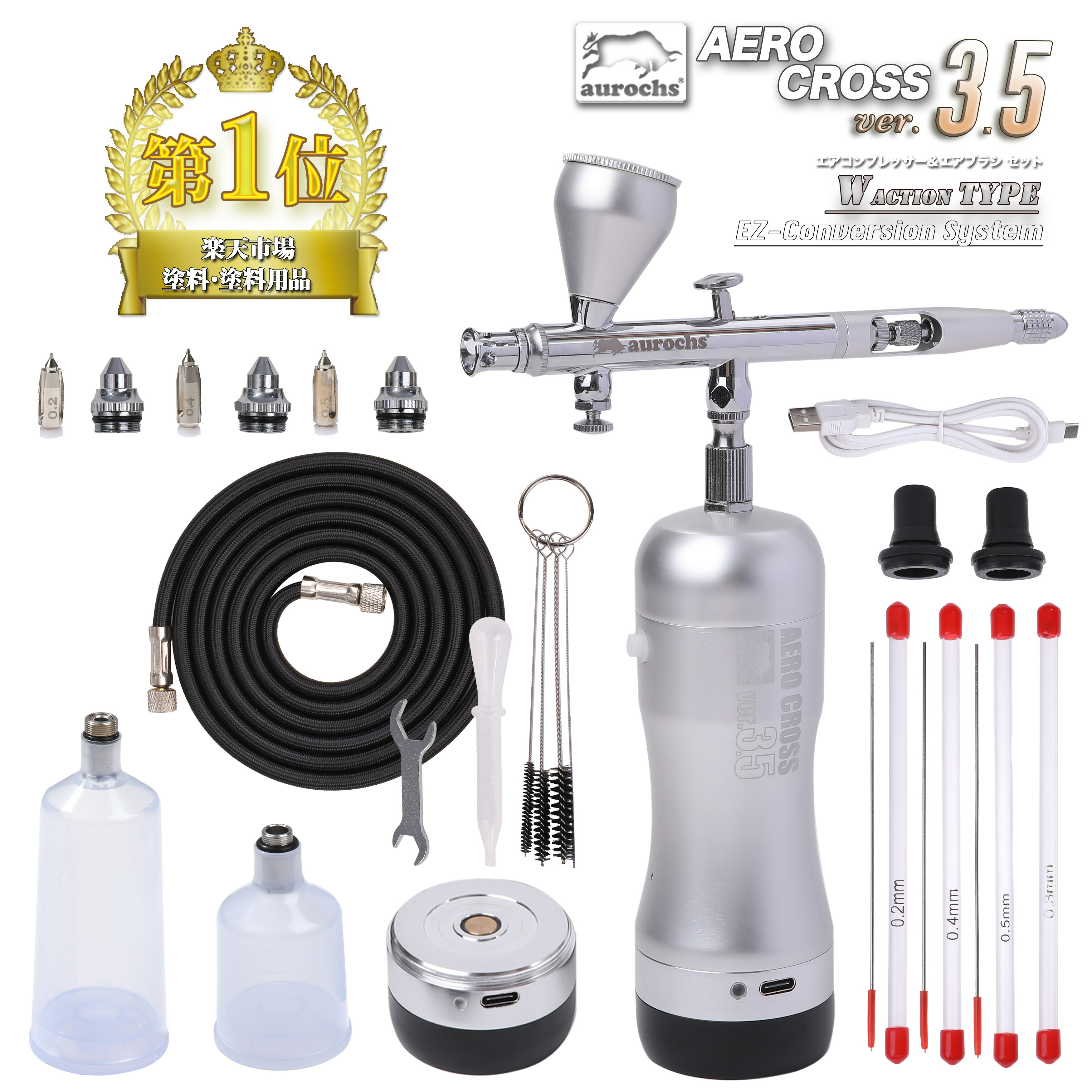 楽天市場】【家電批評 充電式エアブラシ部門 BEST BUY受賞】aurochs