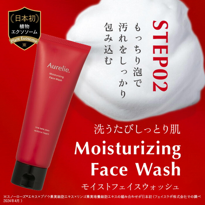 きらりん】Aurelieクレンジングオイル・洗顔、化粧水、美容液 set_007