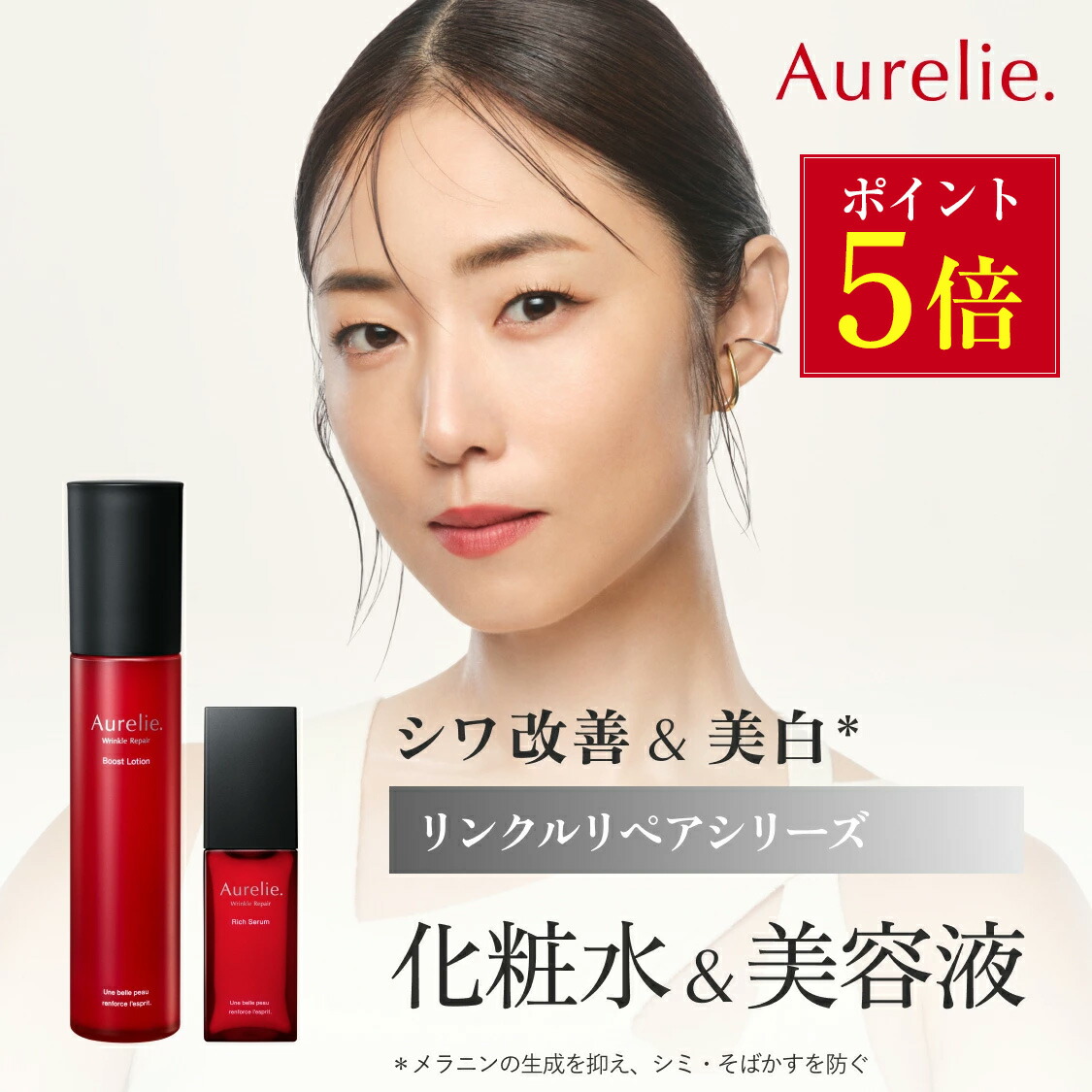 楽天市場】 セット商品 : Aurelie楽天市場店