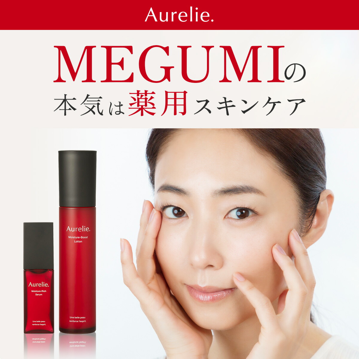 楽天市場】【3/1☆P5倍】【MEGUMI開発】Aurelie (オレリー) リンクル