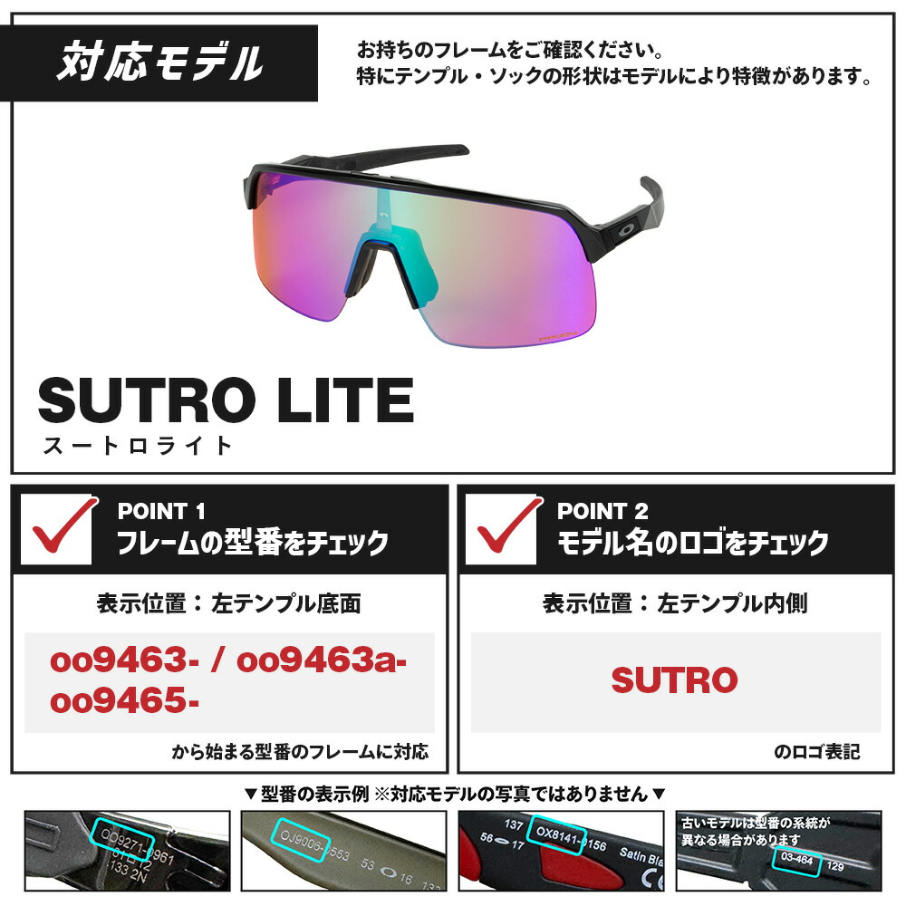 楽天市場】オークリー スポーツサングラス 交換レンズ スートロ ライト