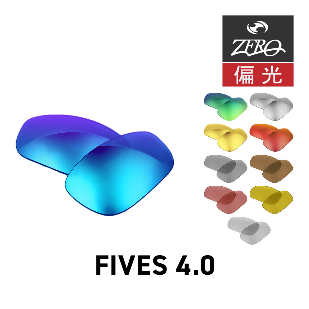 楽天市場】オークリー サングラス 交換レンズ ファイヴス 4.0 OAKLEY