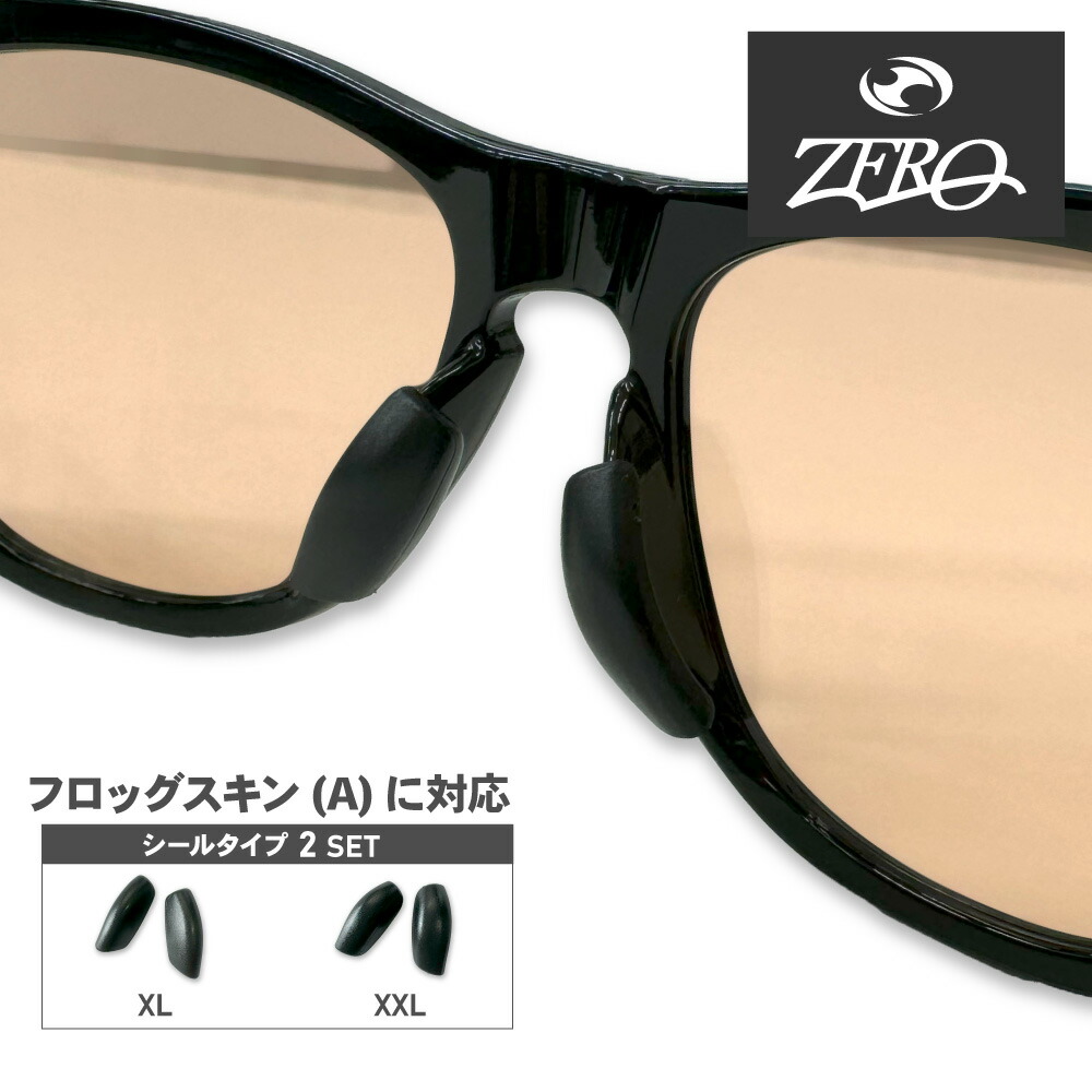 楽天市場】オークリー アクセサリー ノーズパッド XL XXL フロッグ