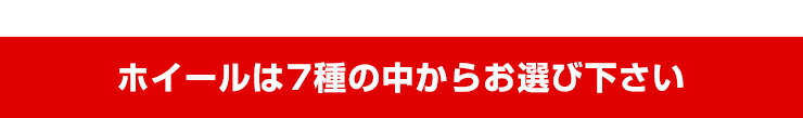 楽天市場】【P最大29倍！3/1】165/55R15 選べるホイール サマータイヤ