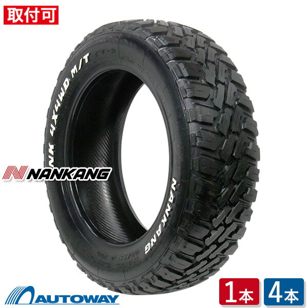 楽天市場】【取付対象】NANKANG ナンカン FT-9 M/T RWL 145/80R12