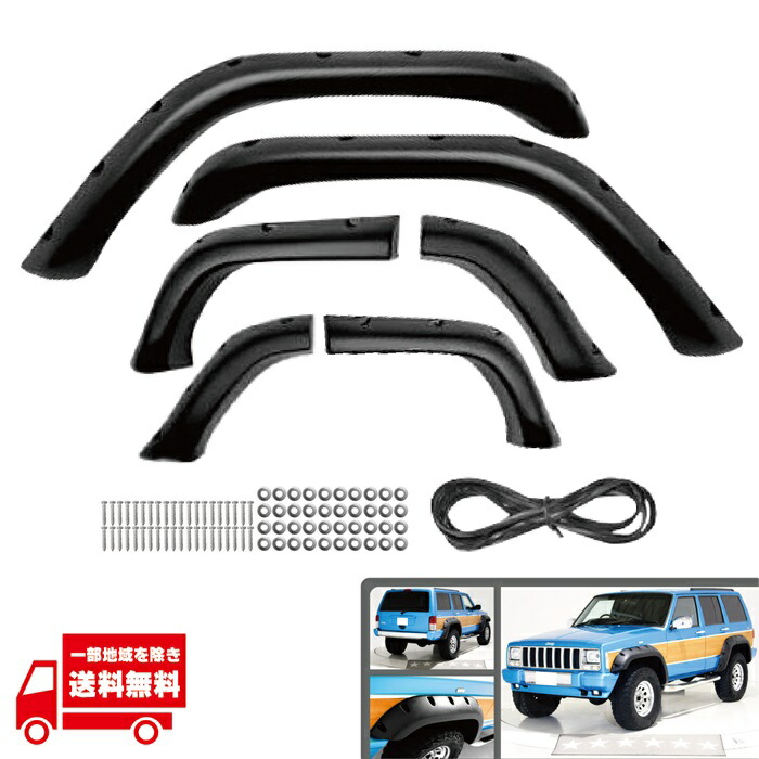 楽天市場】送料無料 大型商品 ジープ チェロキー XJ 84y-01y ワイド