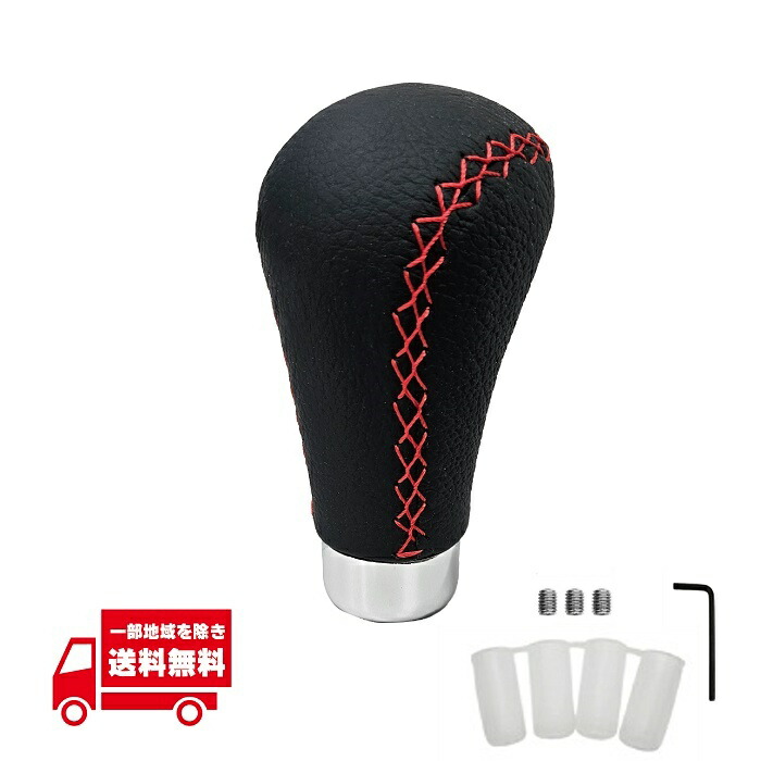 楽天市場】シフトノブ 汎用 レッド ステッチ 赤ステッチ MT AT