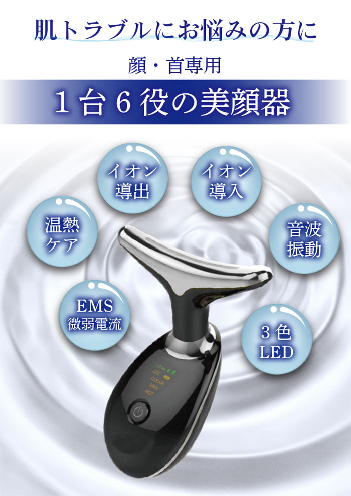 楽天市場】【NJ16S】本州一律宅配便送料無料 フェイシャルネックホーム