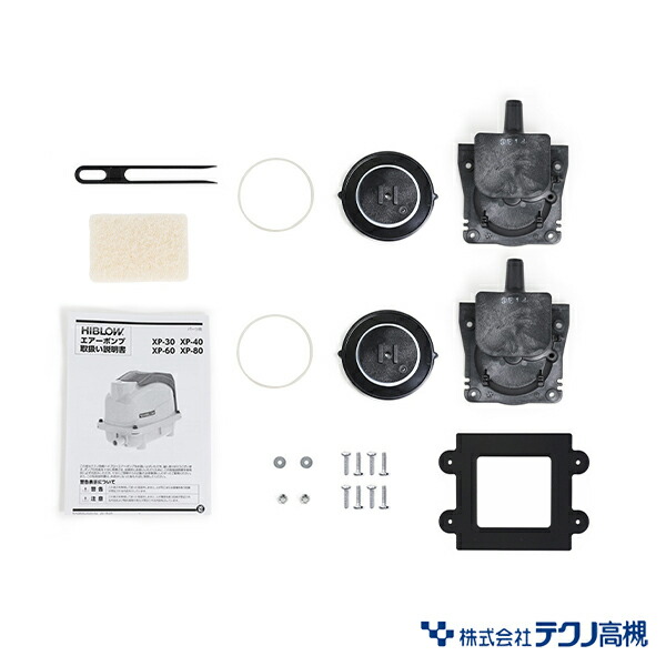 楽天市場】テクノ高槻 チャンバーブロック 補修部品 XP-30/40/60/80