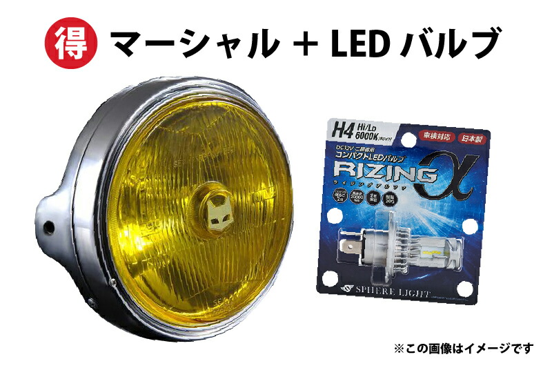 当時物マーシャル889レンズ付きヘッドライトASSYS.E.V. MARCHAL