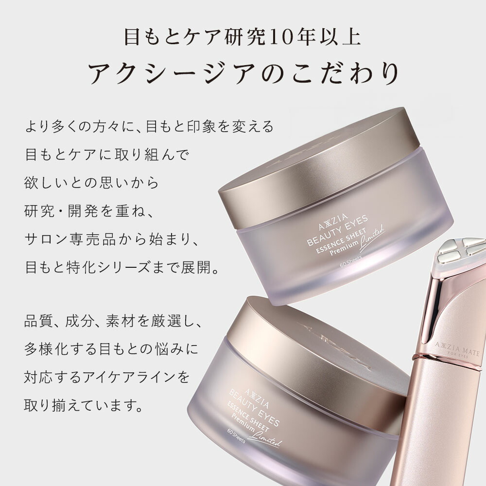 楽天市場】【ポイント5倍＋8580円OFFクーポン☆～2/25 23:59】 目もと