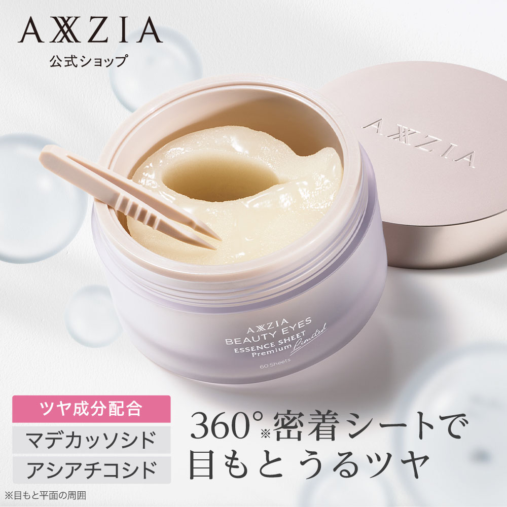 楽天市場】ジェル状マスク｜エイジーセオリー パーフェクトジェル