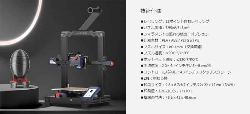 楽天市場】Anycubic Kobra 3Dプリンター 自動レベリング 高速印刷