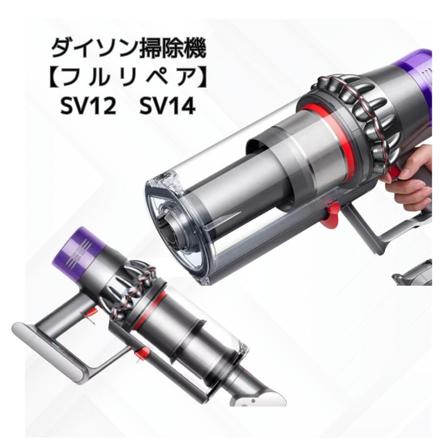 楽天市場】ダイソン sv14の通販