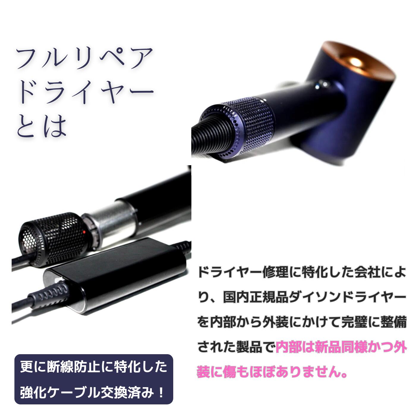 楽天市場】【超最安/高品質】ダイソン ドライヤー 安い フルリペア品