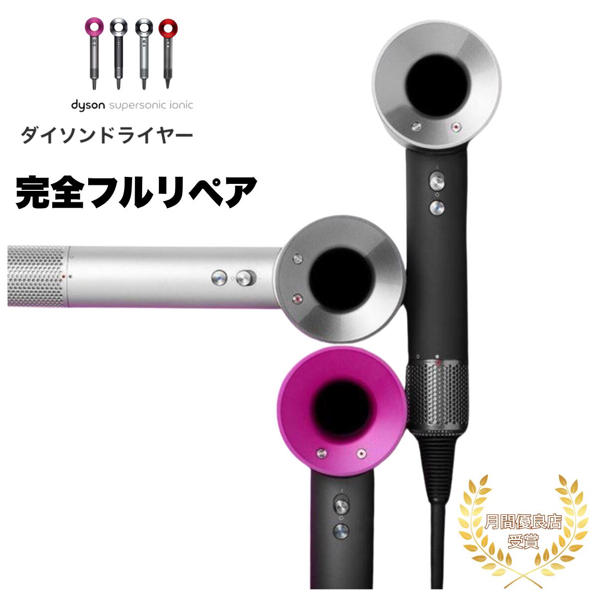 楽天市場】dyson ヘアドライヤー hd03の通販