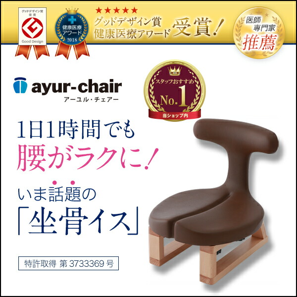 楽天市場】公式 事務椅子 学習椅子 姿勢矯正 骨盤矯正 腰痛対策 予防